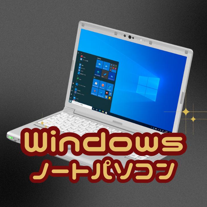 Windowノートパソコン – Page 2 – ML COMPUTERS