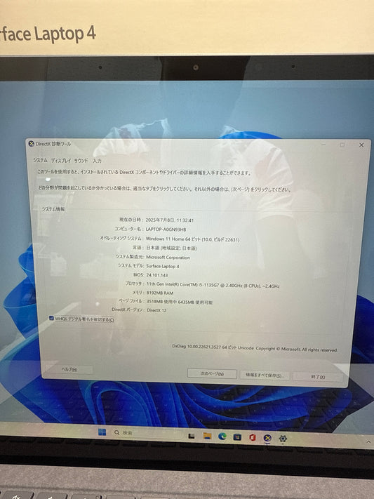 箱付きSurface laptop 4 core i5-1135G7メモリ8GB/SSD 512GB Win11