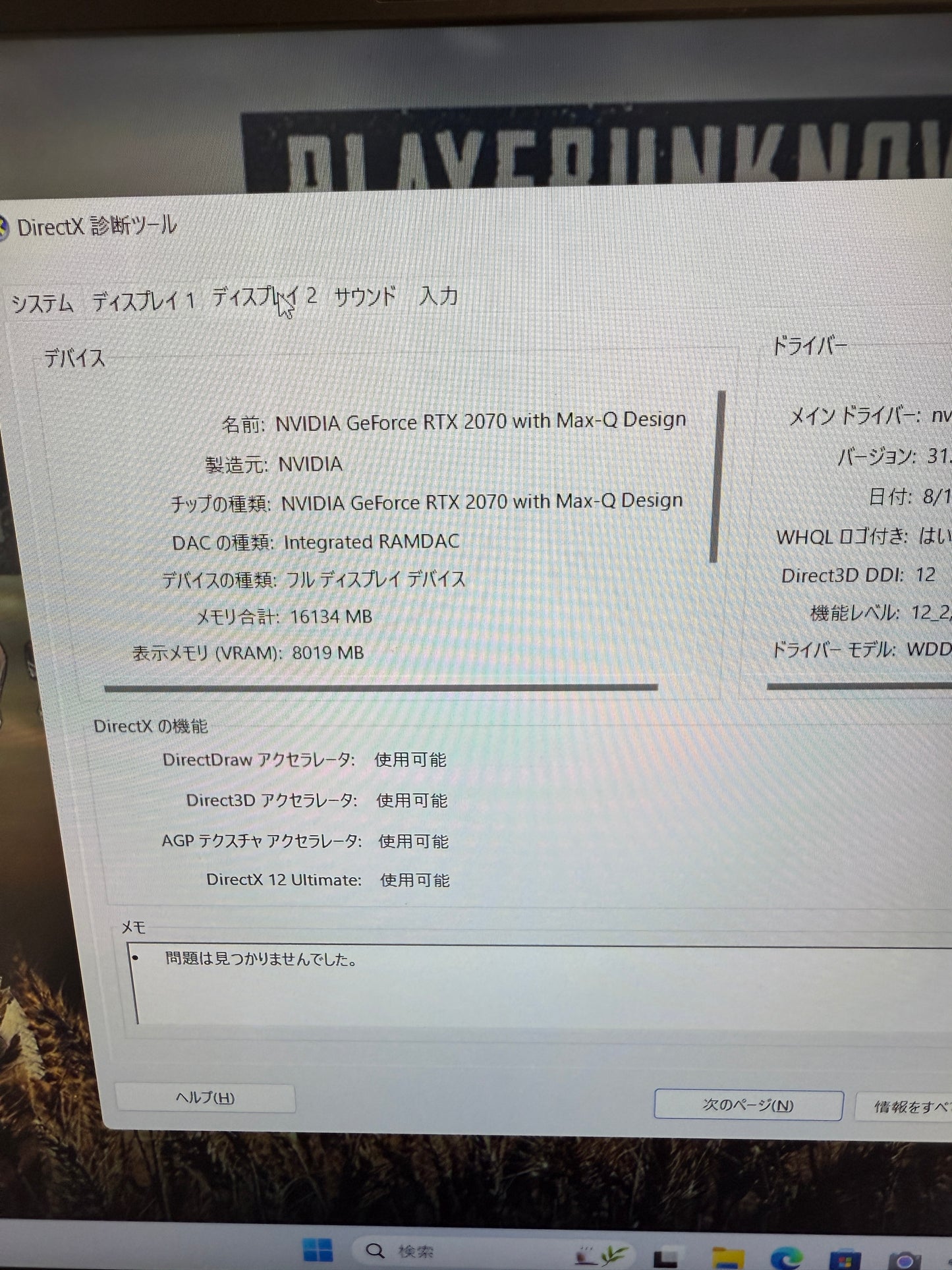 GALLARIA GCR2070RGF-QCG core i7-9750H メモリ16GB SSD 128+512GB GTX2070 Win11