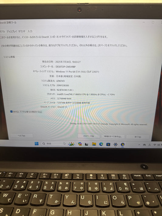 ThinkPad T490s core i7-8665/RAM 32GB SSD 1TB WIN11