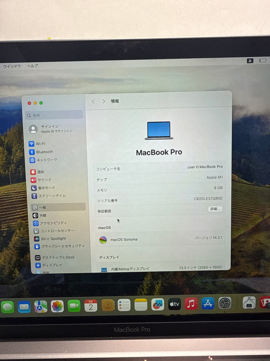 MacBook Pro 2020 M1 8/256 13インチ