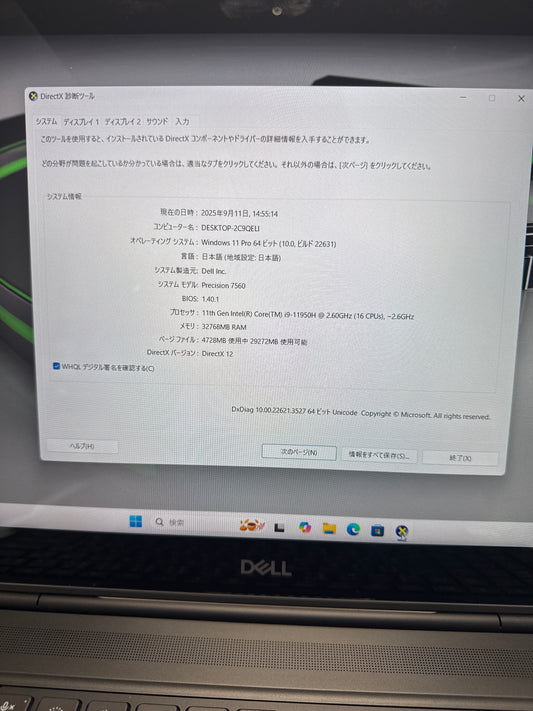 DELL Precision 7560 core i9-11950H/メモリ32GB SSD 1TB WIN11 タッチパネル