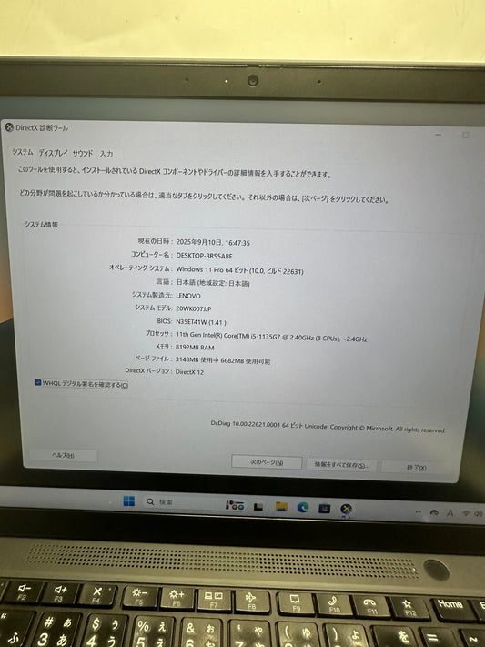 ThinkPad X13 core i5-1135G7 メモリ8GB 256GB WIN11