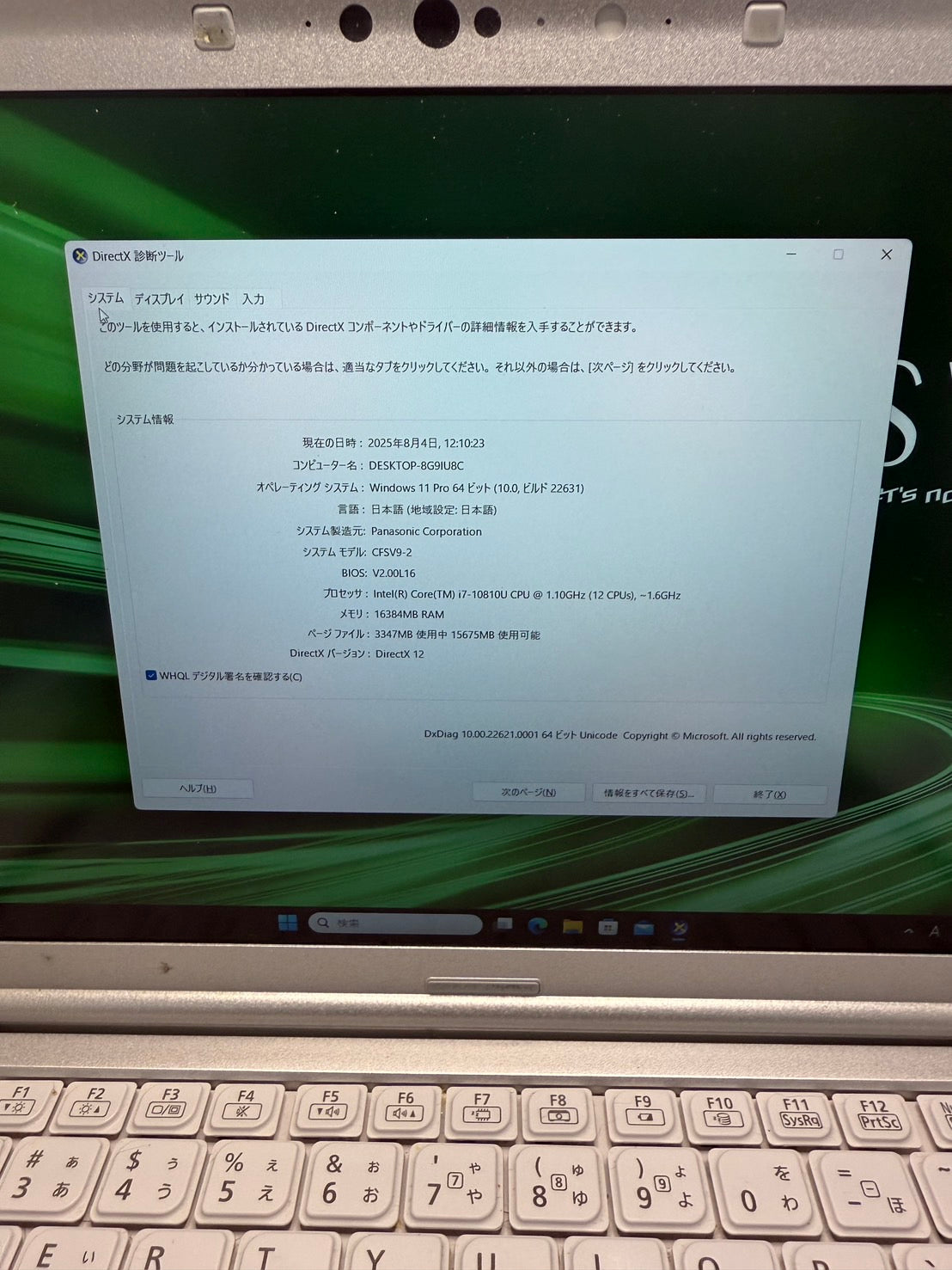 Panasonic Letsnote CF-SV9 Core i7-10810U 16GB/512GB windows 11/LTE DVD DRIVE