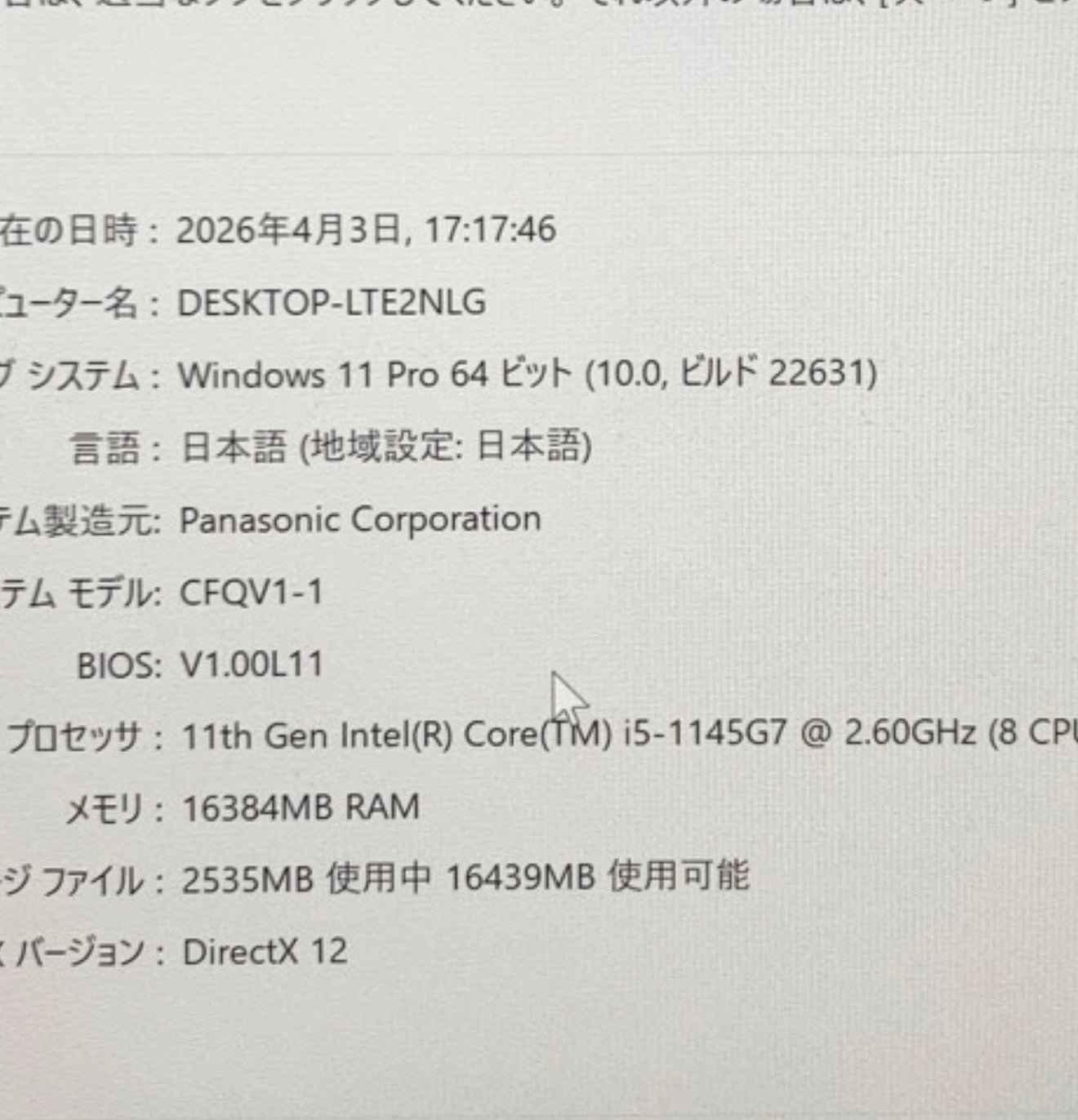 Panasonic CF-QV1 core i5-1145G7 メモリ16GB SSD 256GB 2in1