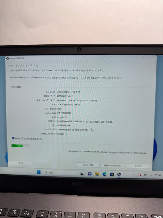 美品NEC VersaPro PC-VKTA16GZG5 core i5-8265U 8/128G Win11