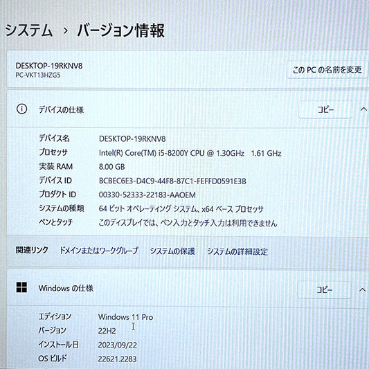 NEC VersaPro VH-5 Core i5-8200Y/8/256
