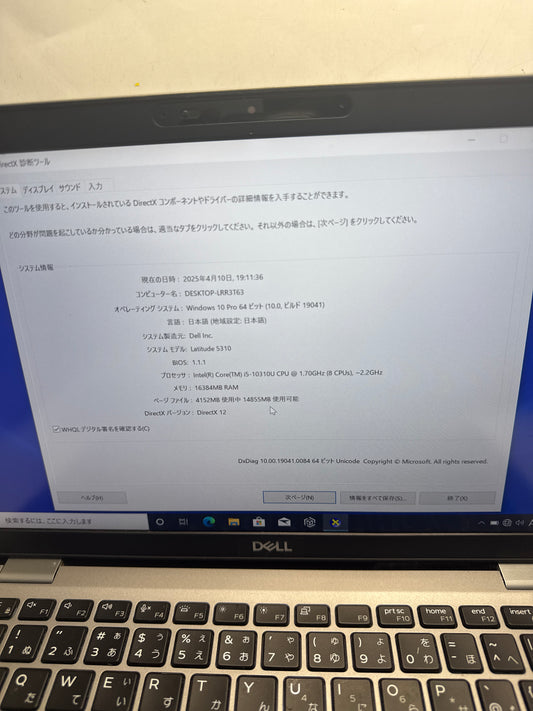 外装訳アリDELL Latitude 5310 Core i5-10310U/8GB/256GB