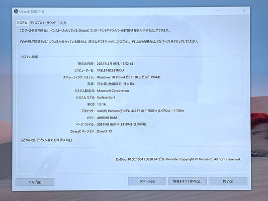 美品Surface go2 メモリ4／64 WIN 11