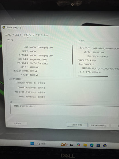DELL Precision 7560 core i9-11950H/メモリ32GB SSD 1TB WIN11 タッチパネル