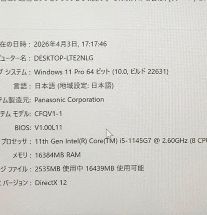 Panasonic CF-QV1 core i5-1145G7 メモリ16GB SSD  256GB  2in1