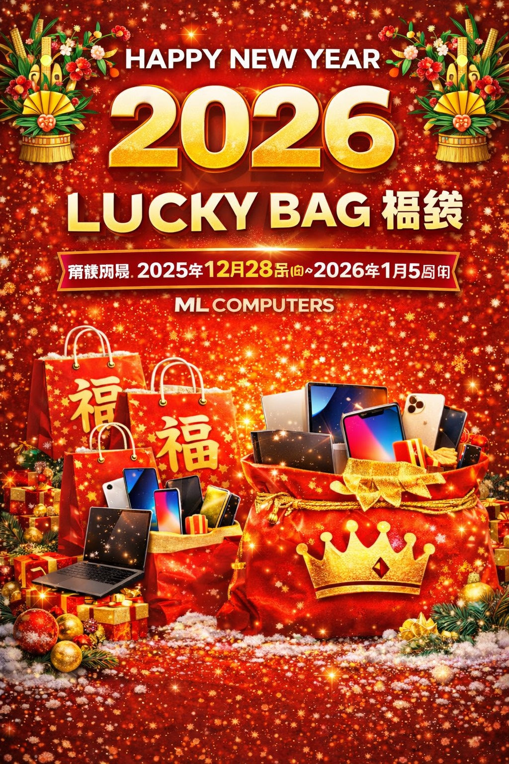2026年福袋Mac2019 i７以上＋スマホ　￥50000
